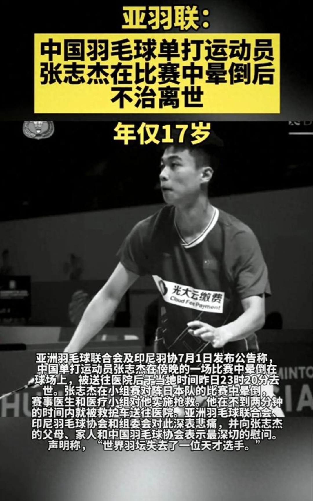 南部球队小将崭露头角，被看好未来的简单介绍