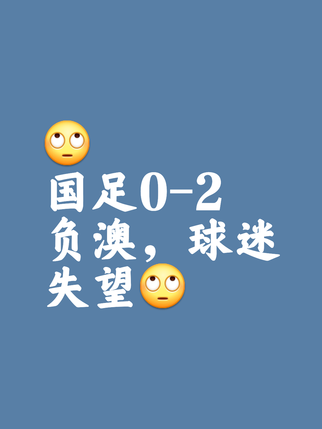 惊心动魄的比赛结束，球队胜负已分的简单介绍