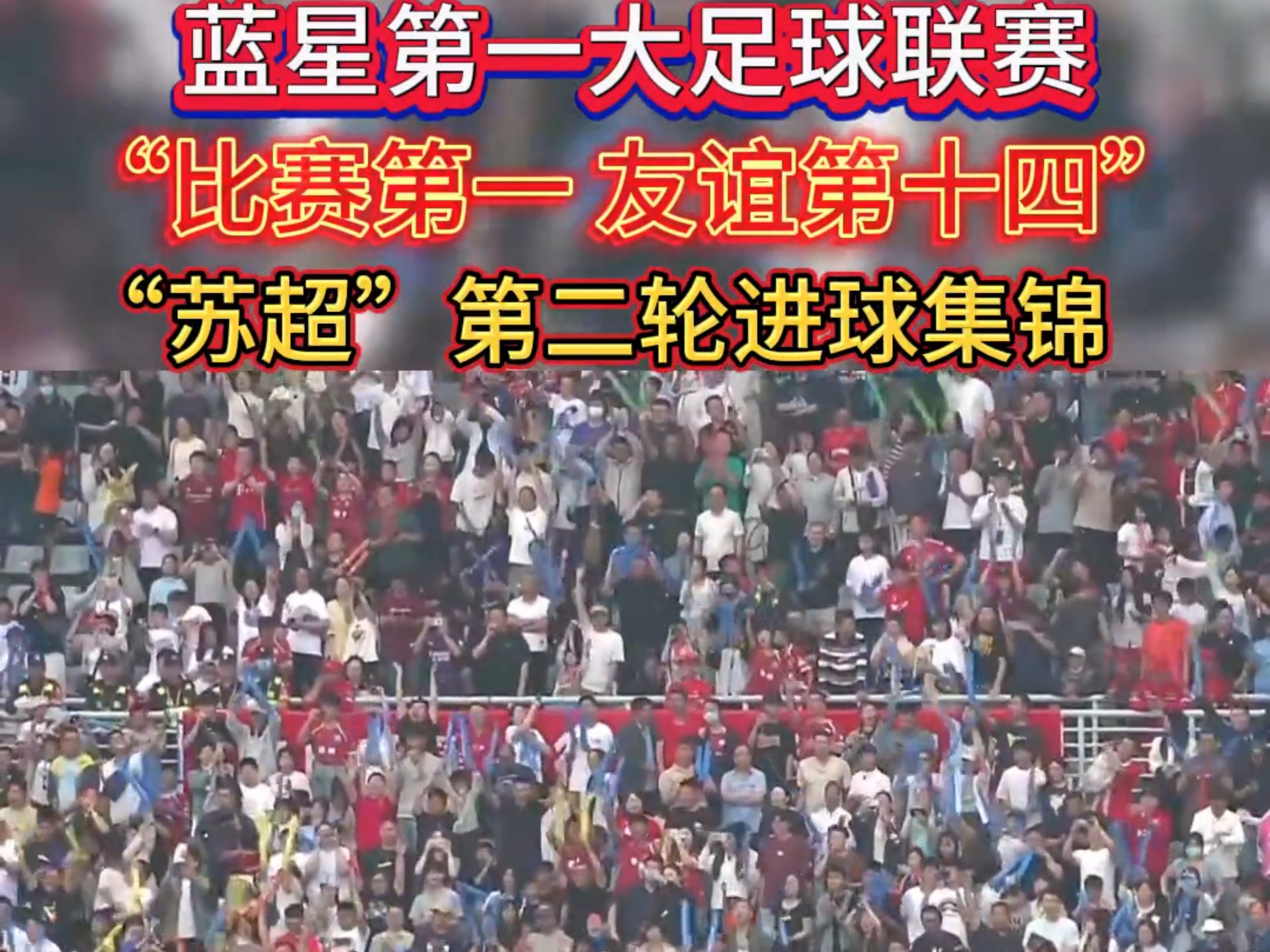 足球赛场上双方的高超技艺将比赛推向高潮