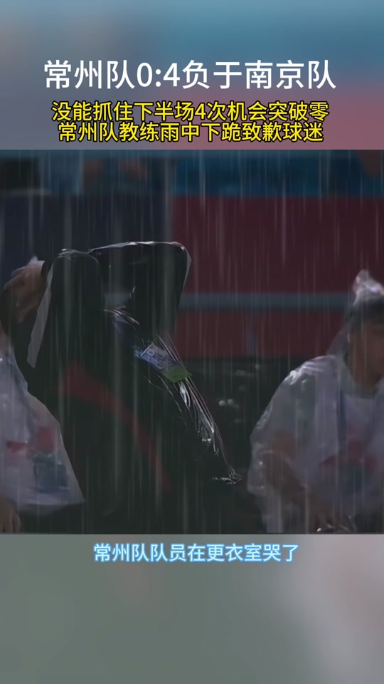 江苏队遭遇重创，主力球员受伤的简单介绍