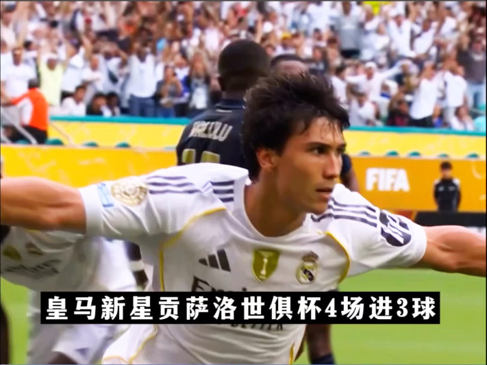 尤文2-1胜皇马,晋级欧冠半决赛 尤文2-1胜皇马,晋级欧冠半决赛