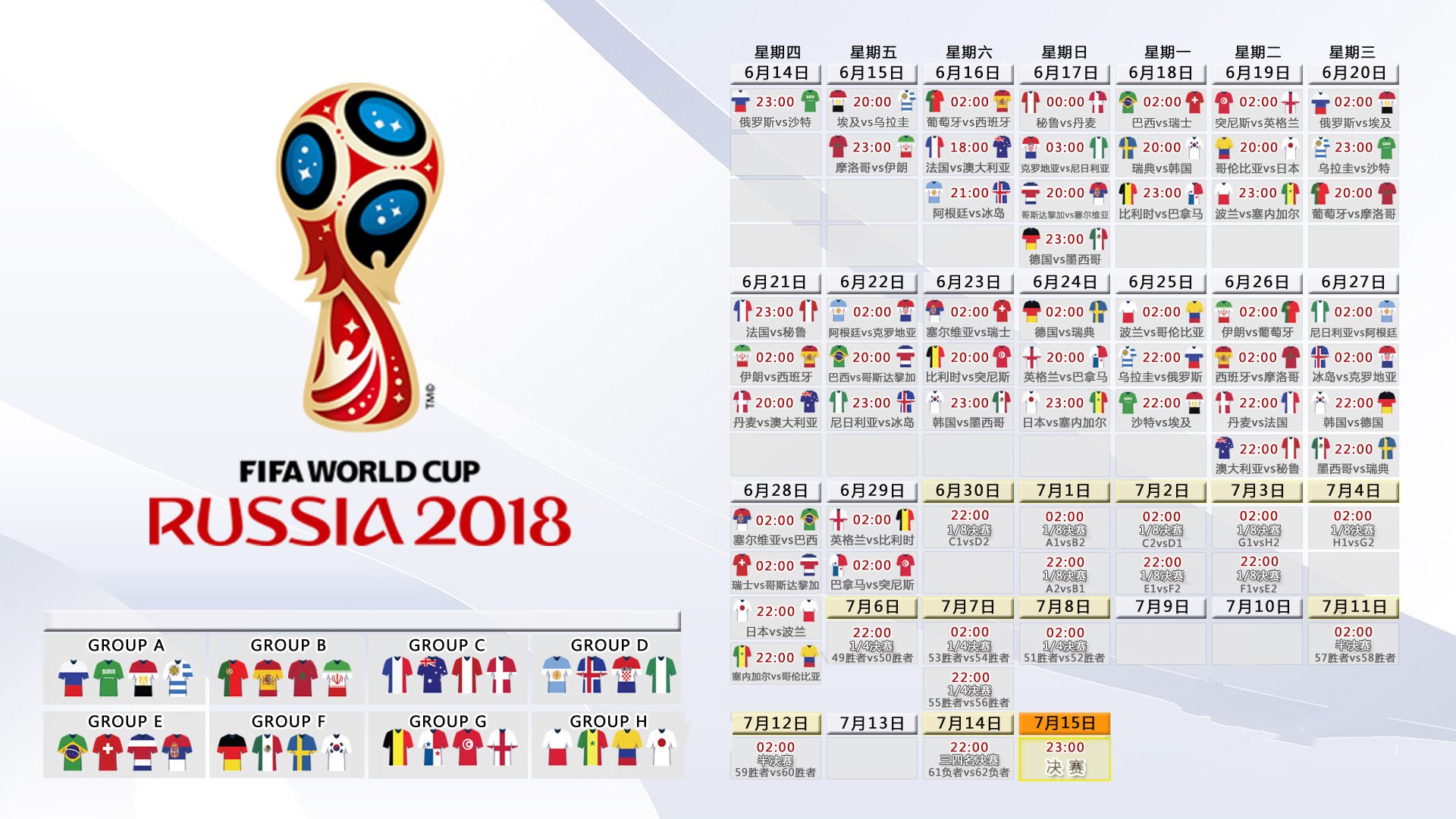 2026世界杯B组暗战,匈牙利完胜丹麦,莫德里奇致命一击点燃进攻狂潮