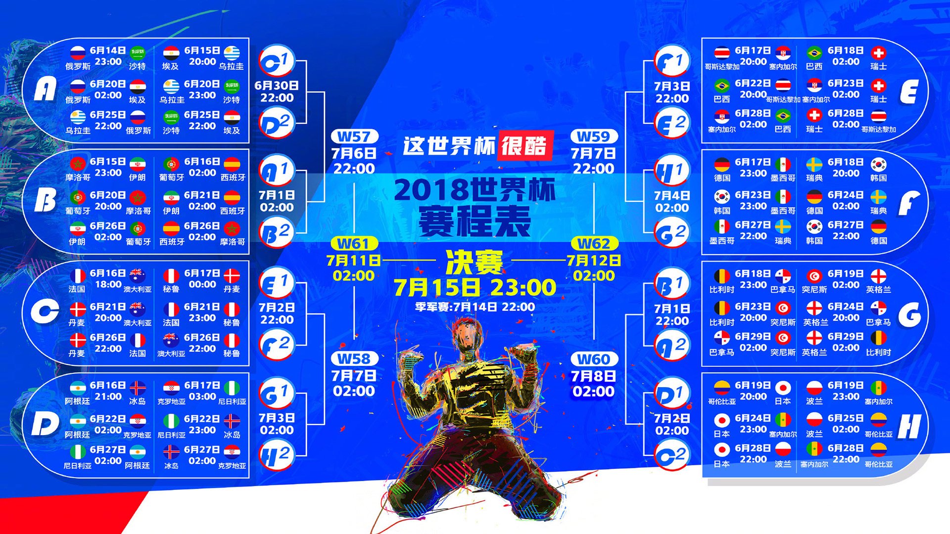 王者节奏,2026世界杯H组,德国横扫匈牙利,范戴克独舞演绎唯一经典